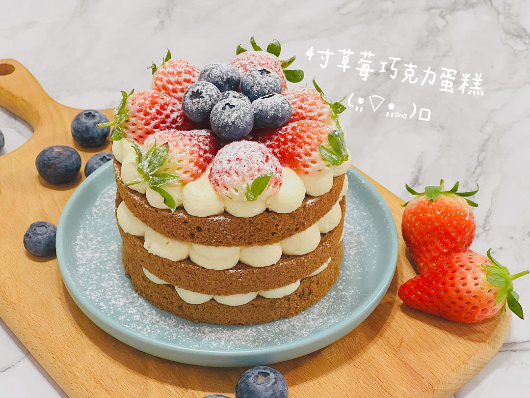4寸加高戚风蛋糕（附多种调味奶油）