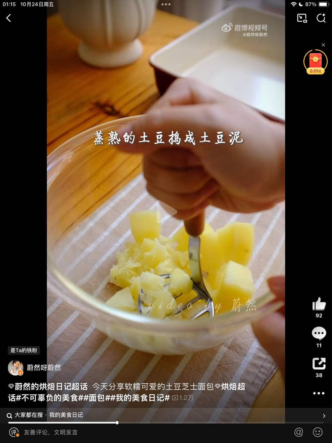 纯奶手撕吐司的做法 步骤1