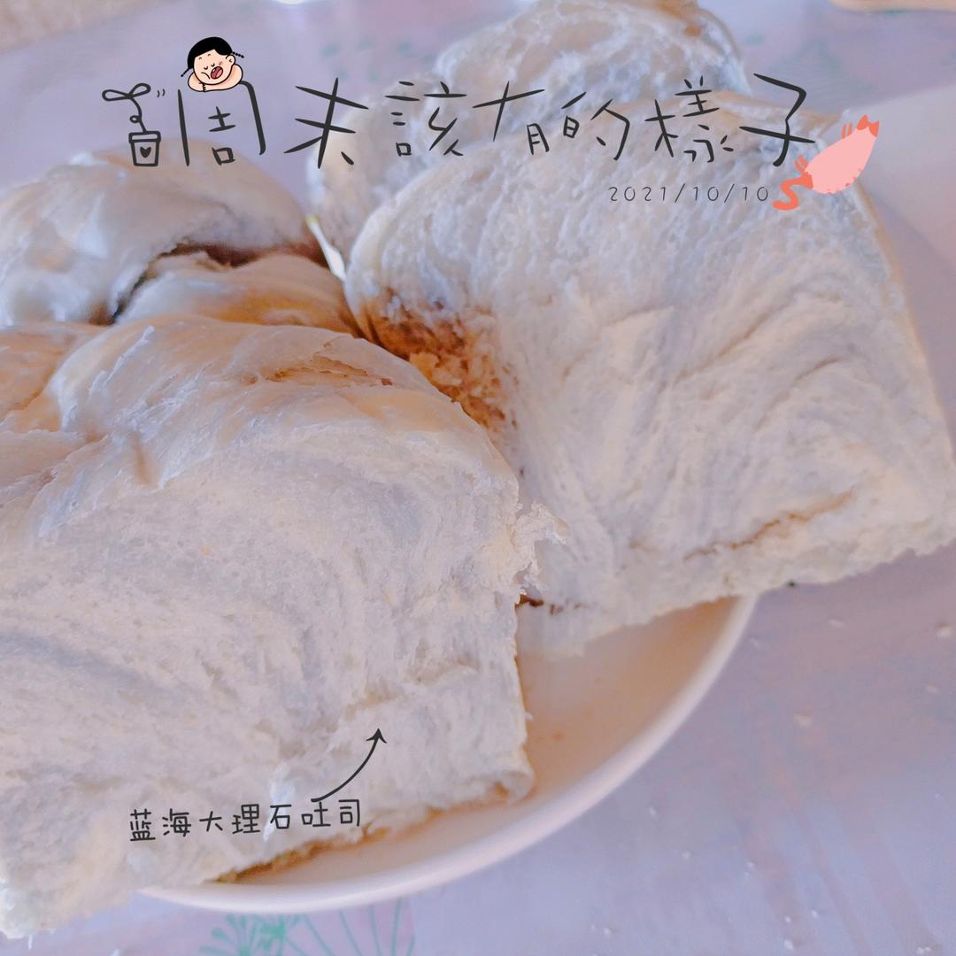 美貌来袭🍞蓝海大理石吐司，少女心炸裂