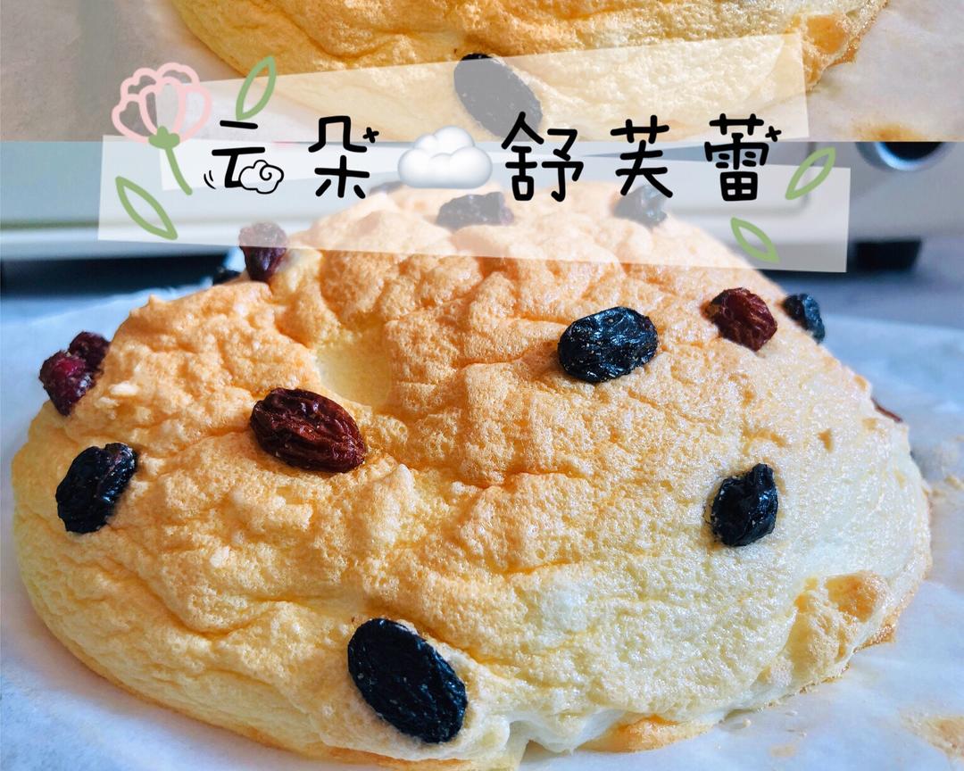 🌈入口即化💯网红云朵☁️舒芙蕾的做法