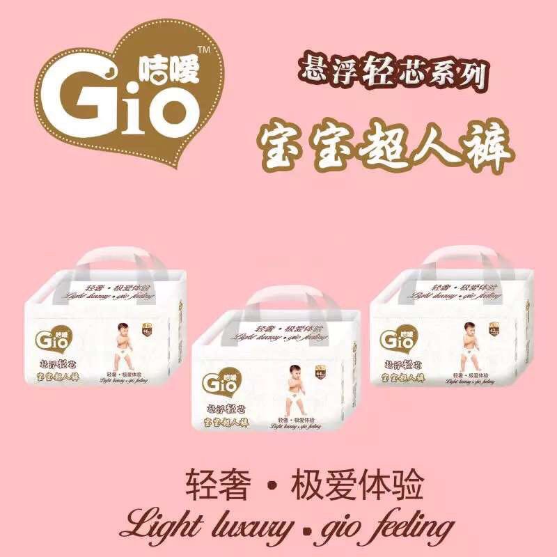 纸尿裤批发零售13178336223