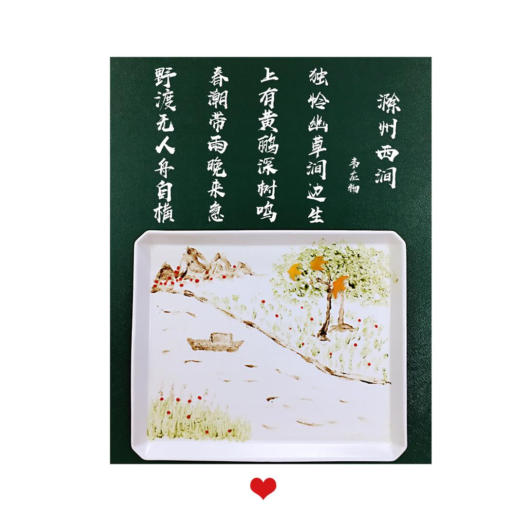 早餐——古诗拼盘的做法
