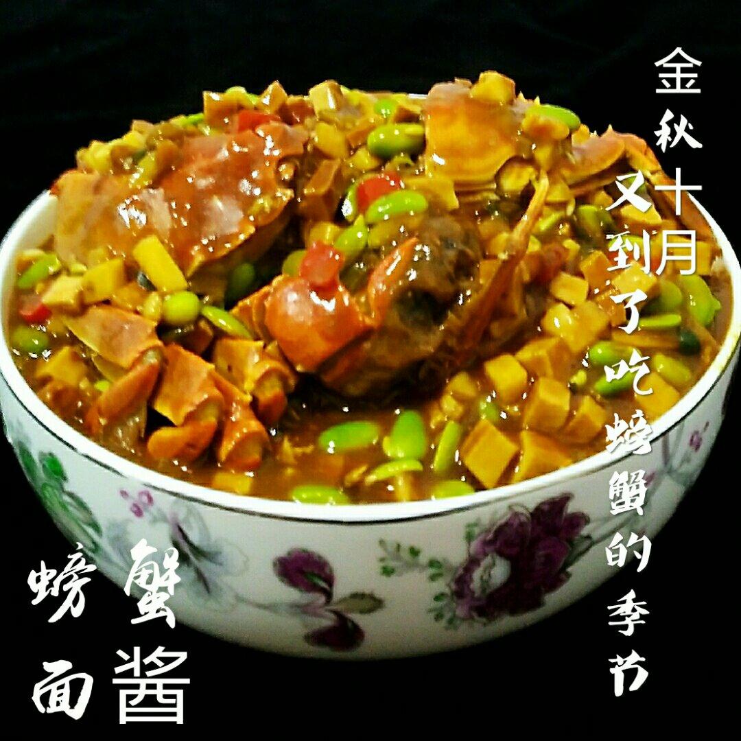 螃蟹面酱