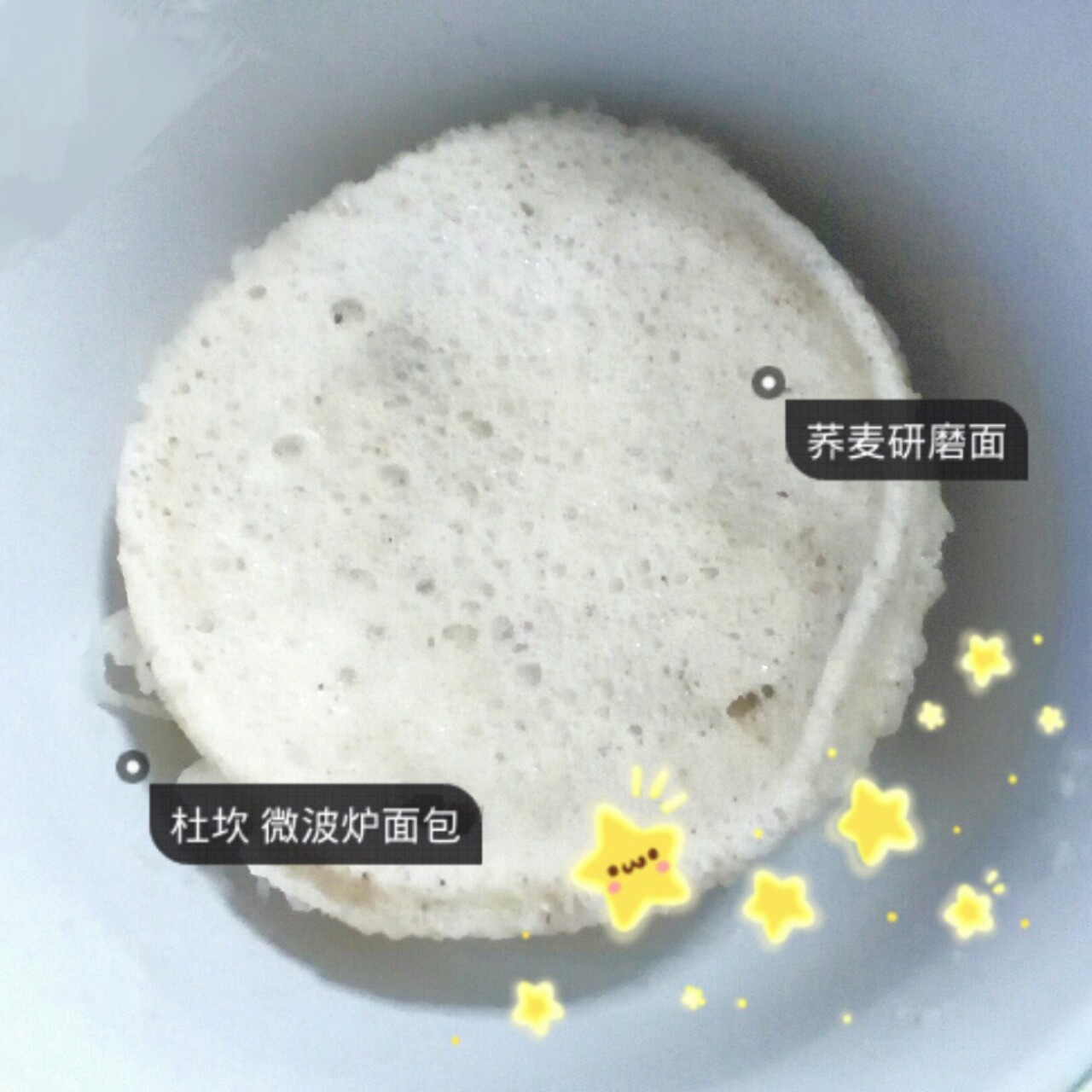 杜坎 微波炉面包