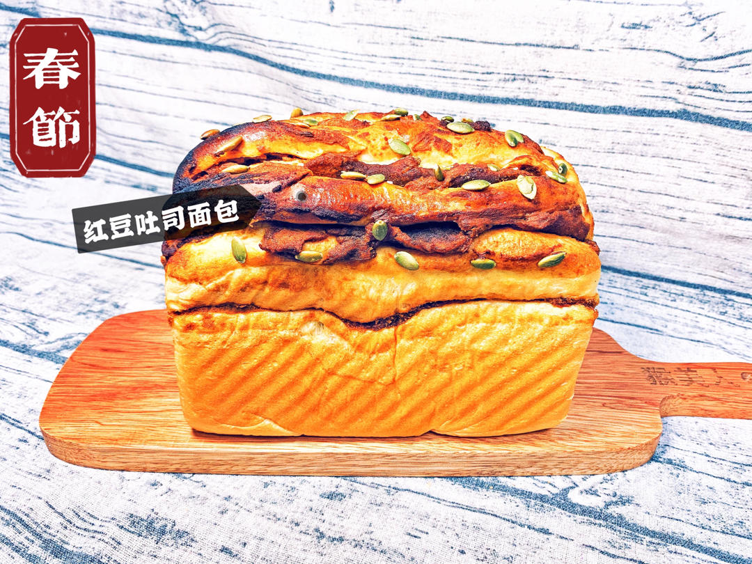 奶黄椰蓉吐司～卡路里减半款