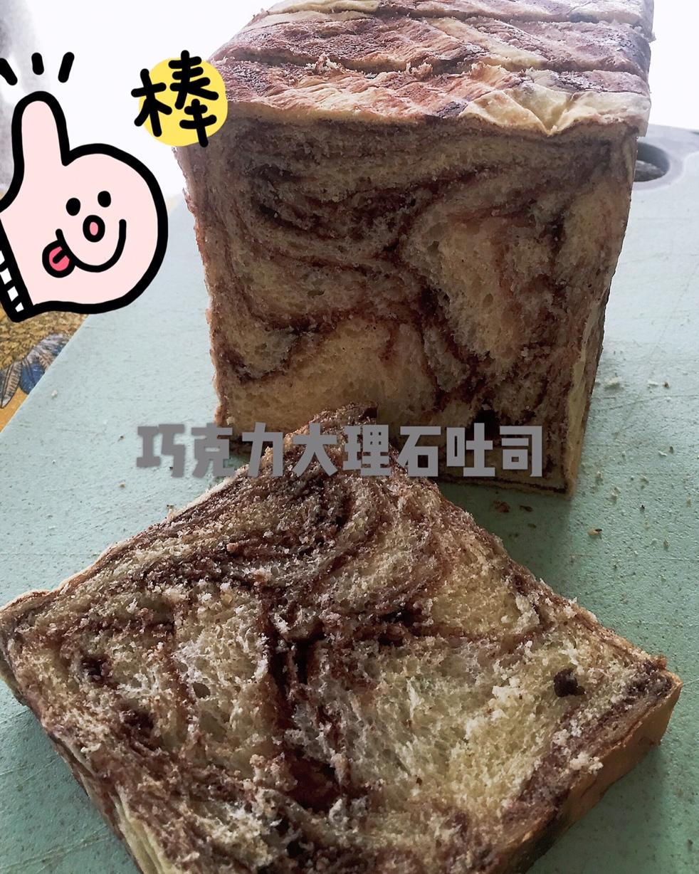 巧克力大理石吐司