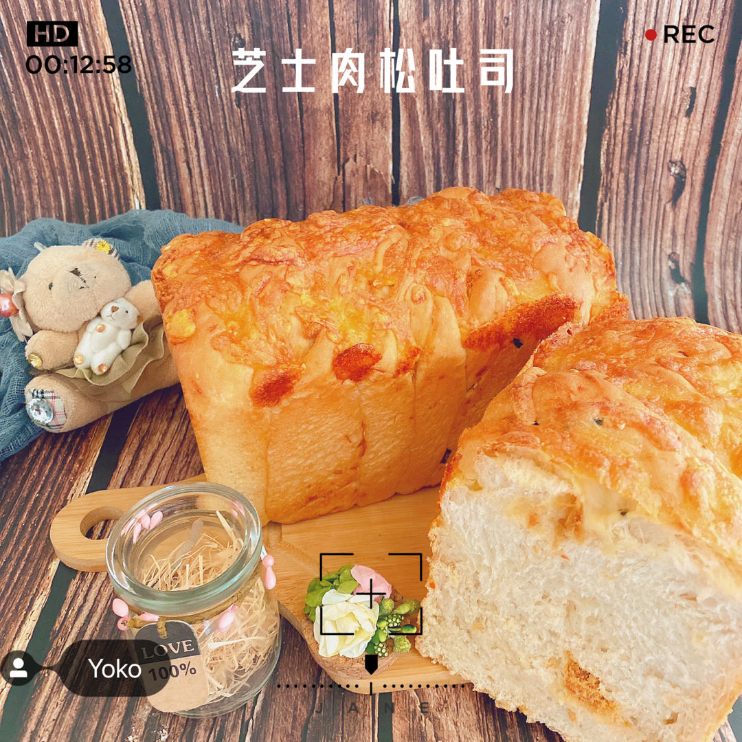 肉松吐司【超多料香爆马苏里拉】