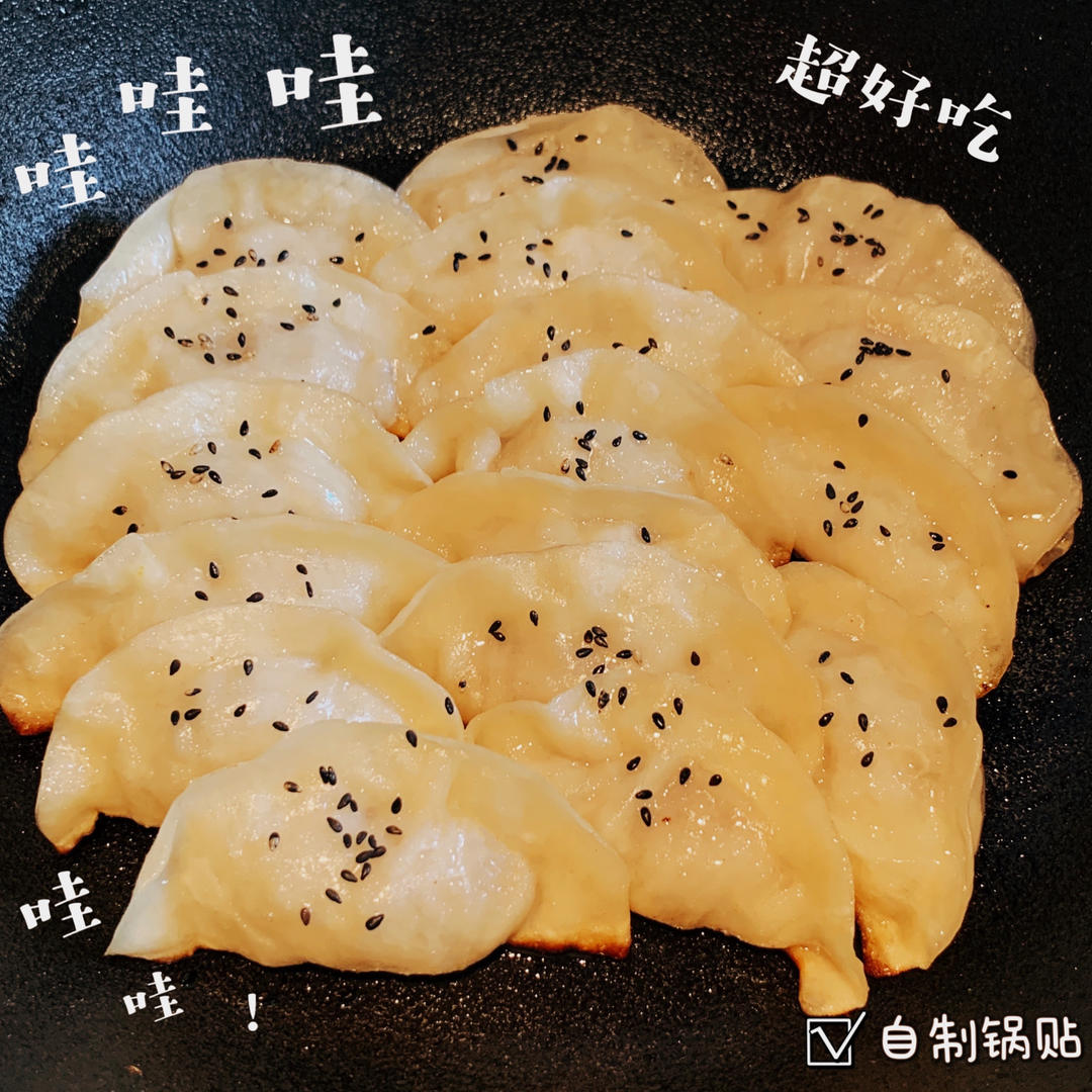 老上海锅贴