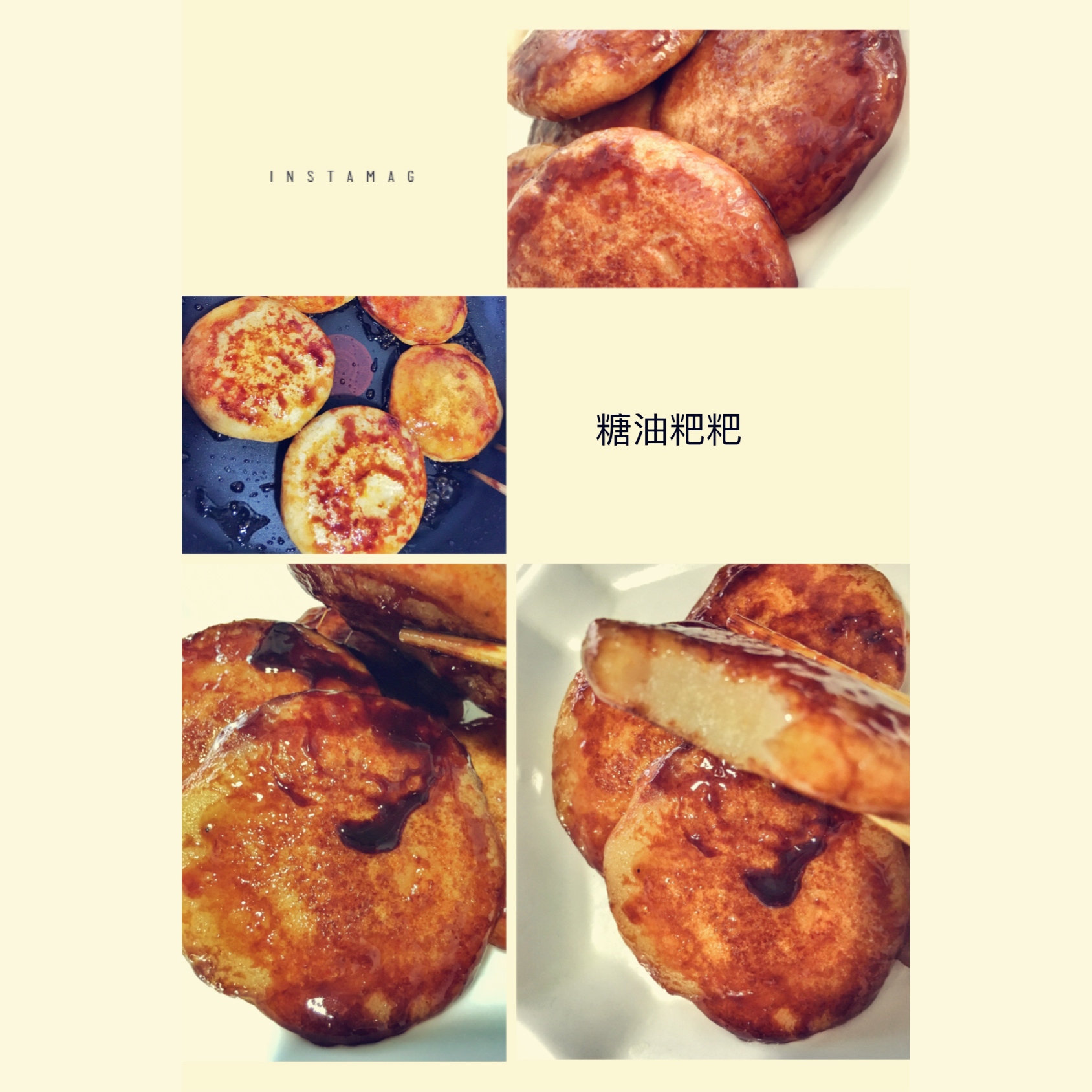 糖油粑粑