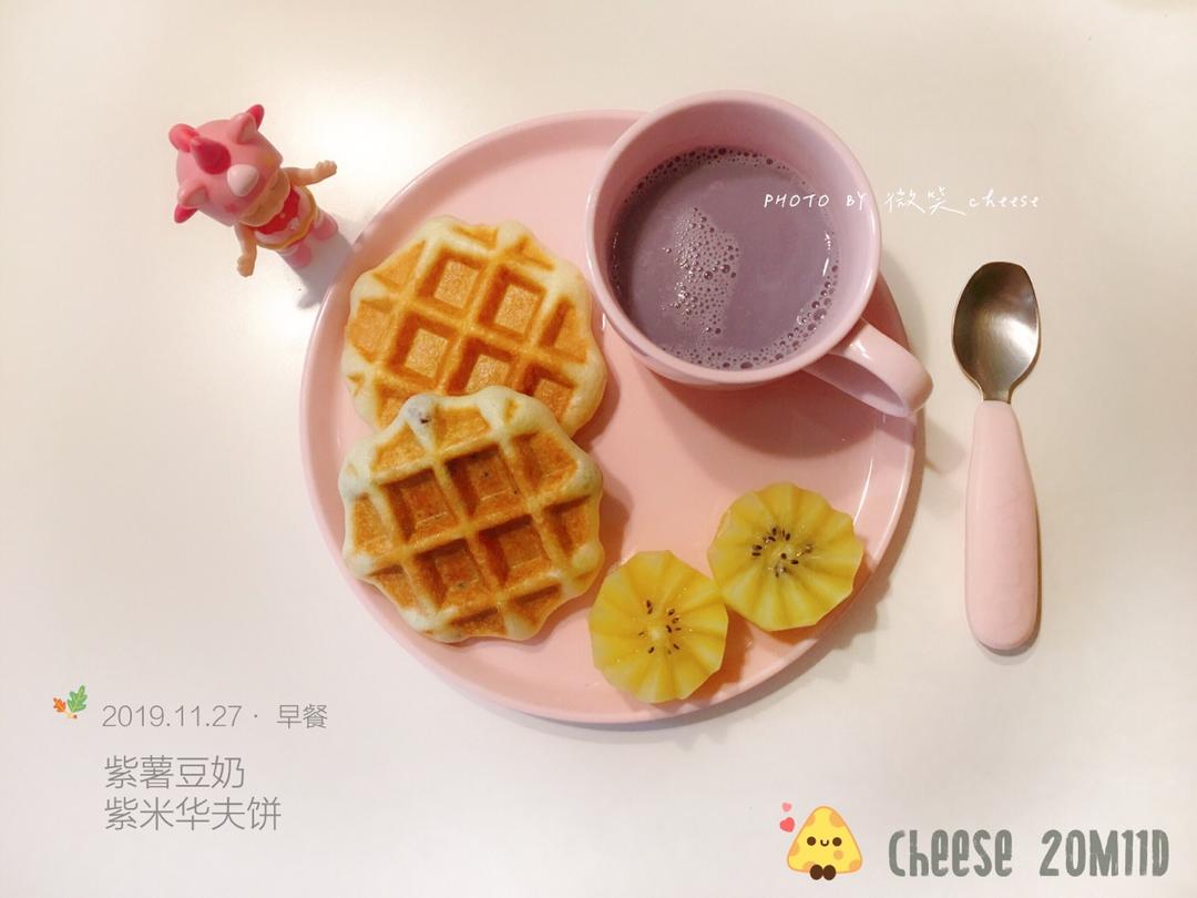 紫米华夫饼