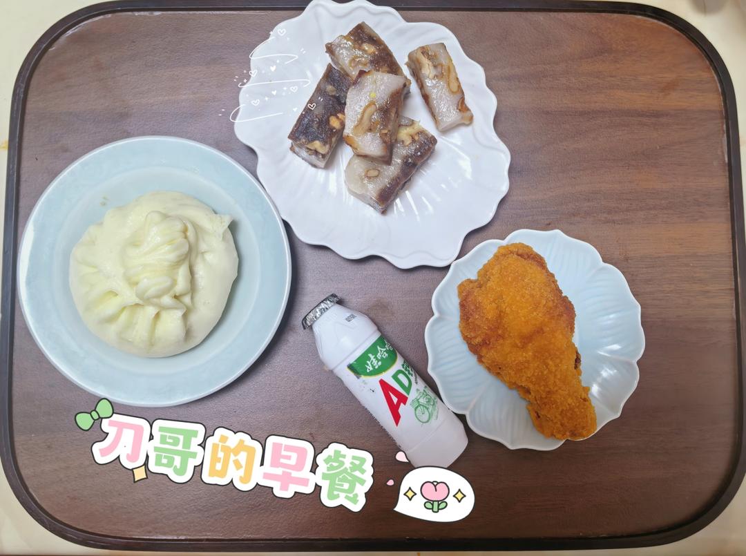 刀哥的早餐
