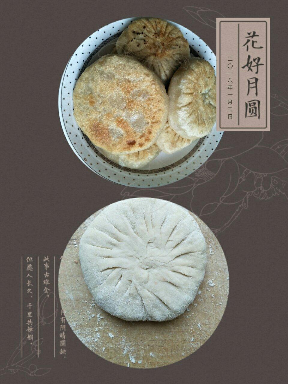 萝卜饼