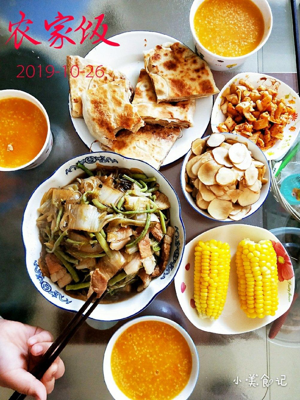 午餐•2019年10月26日