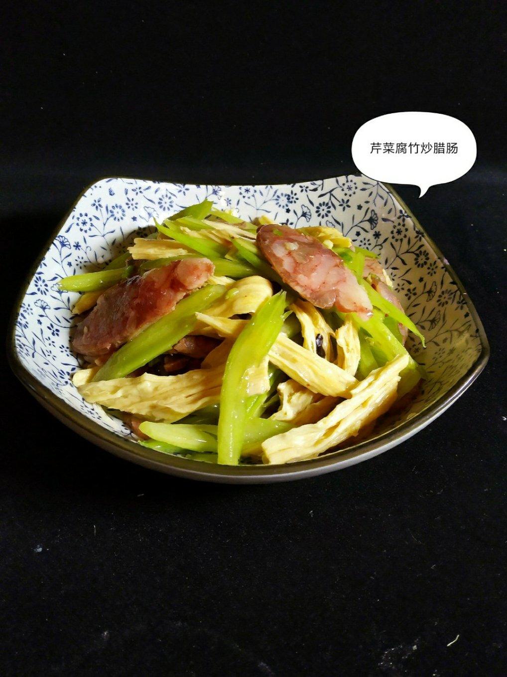 芹菜腐竹炒腊肠