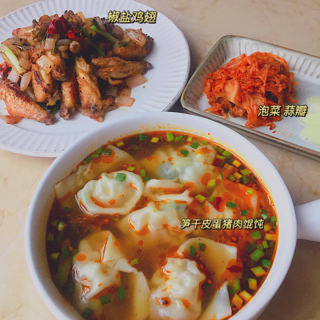 🔥好吃到汤汁都不剩❗️酸汤馄饨❗️
