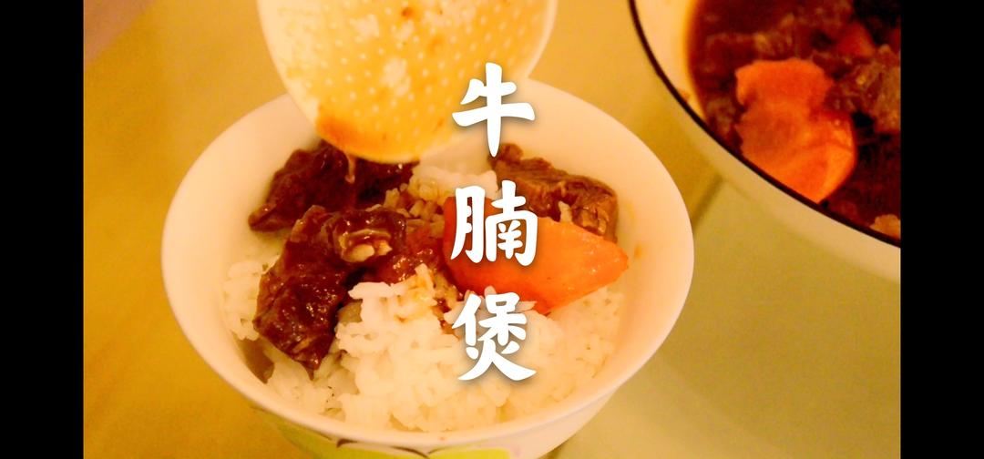 软烂入味的牛腩煲，米饭都吃多几碗的做法