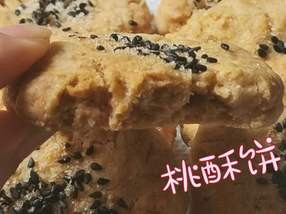 酥到掉渣【  桃酥饼 】的做法