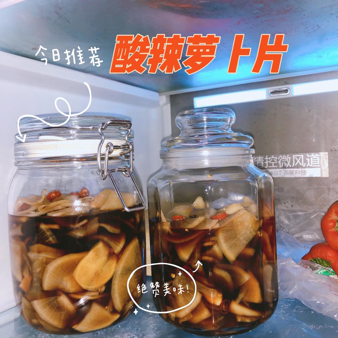 🥣开胃小菜酸辣腌萝卜片