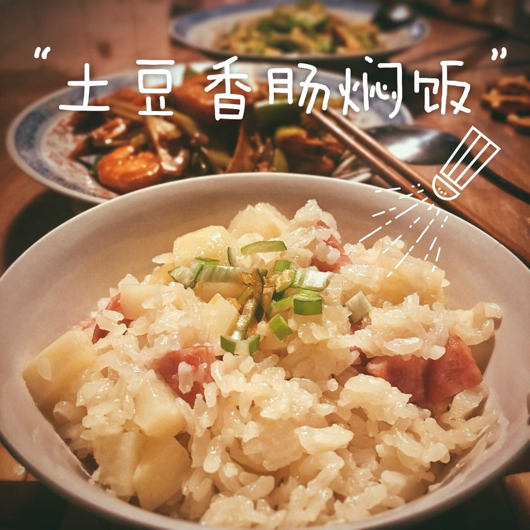 香肠土豆焖饭