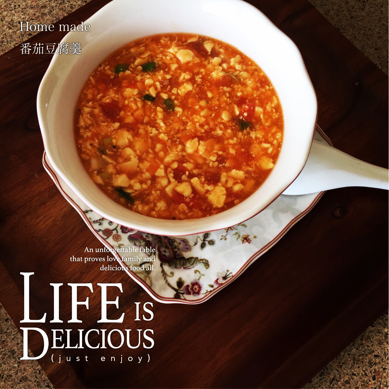 西红柿豆腐羹～鲜美版