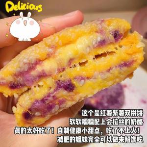 奶香爆浆紫薯饼（出自微博：牛奶少女、）的做法 步骤8