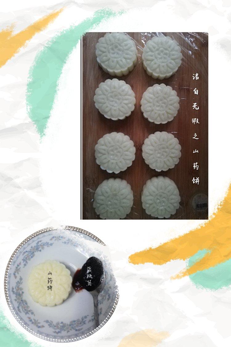 美味营养山药糕