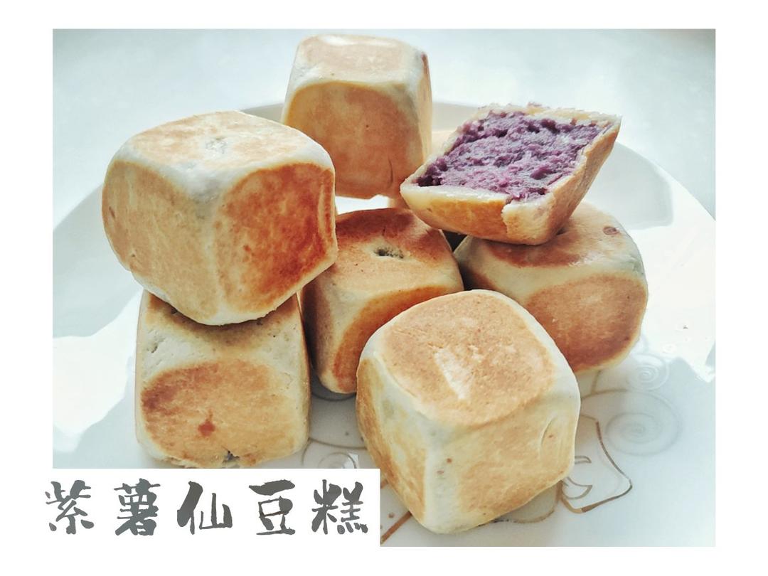 网红爆浆香芋紫薯仙豆糕，只需一口平底锅