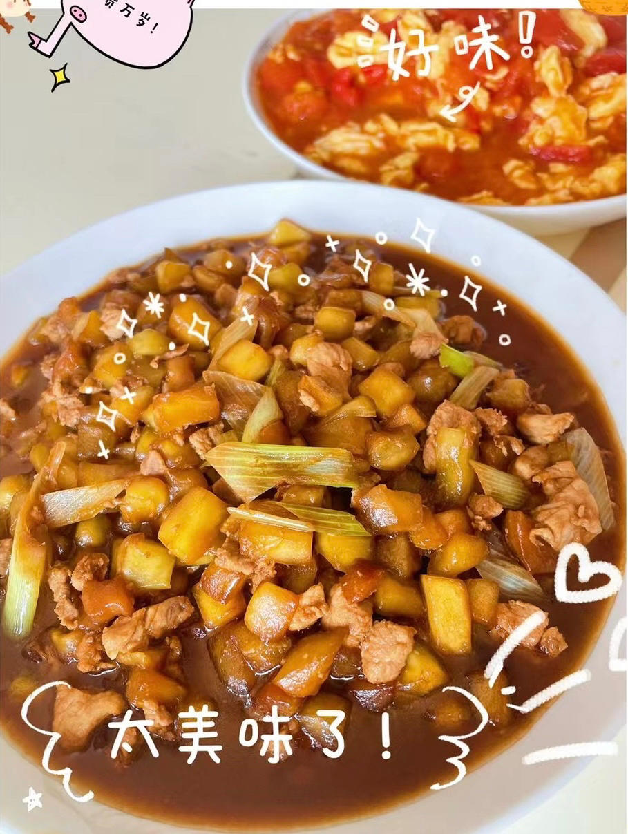 茄子肉丁打卤面
