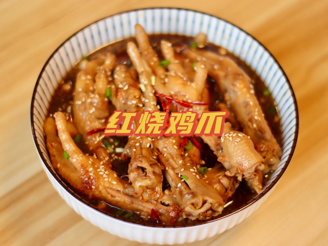 特色鸡爪饭店都吃不到的超级美味😆😆