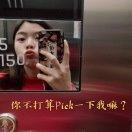 阿哲Swag