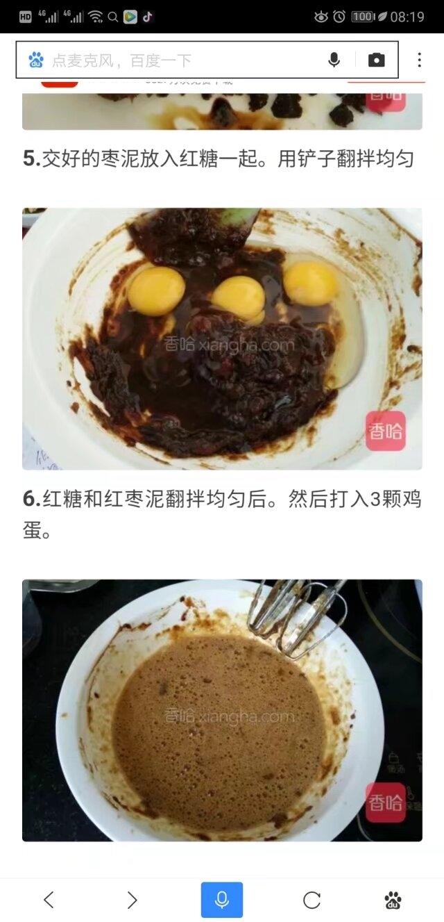 枣糕的做法 步骤3