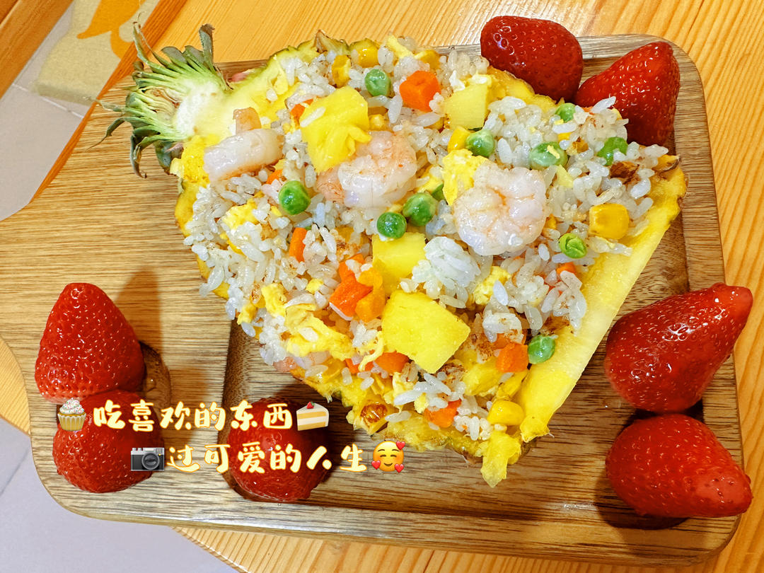 菠萝炒饭