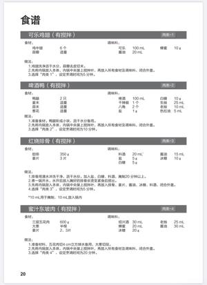 松下电压力锅食谱的做法 步骤1