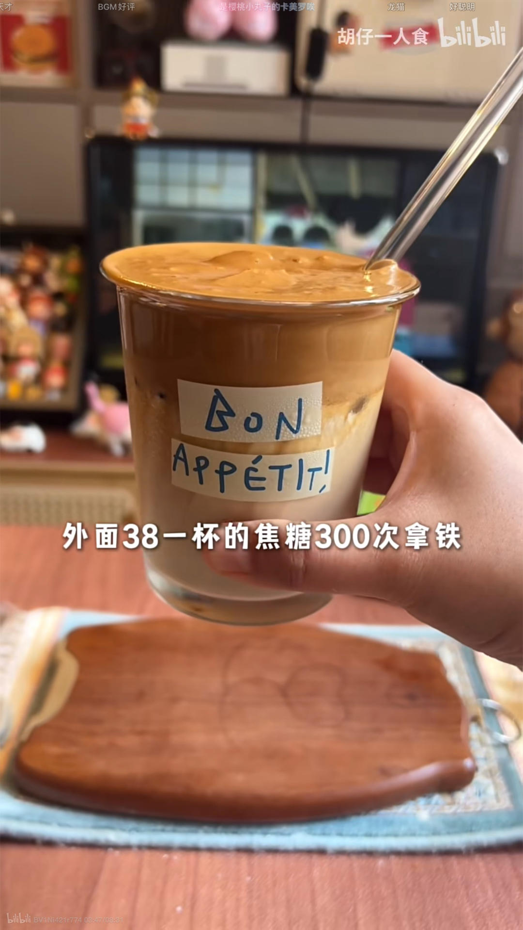 焦糖拿铁