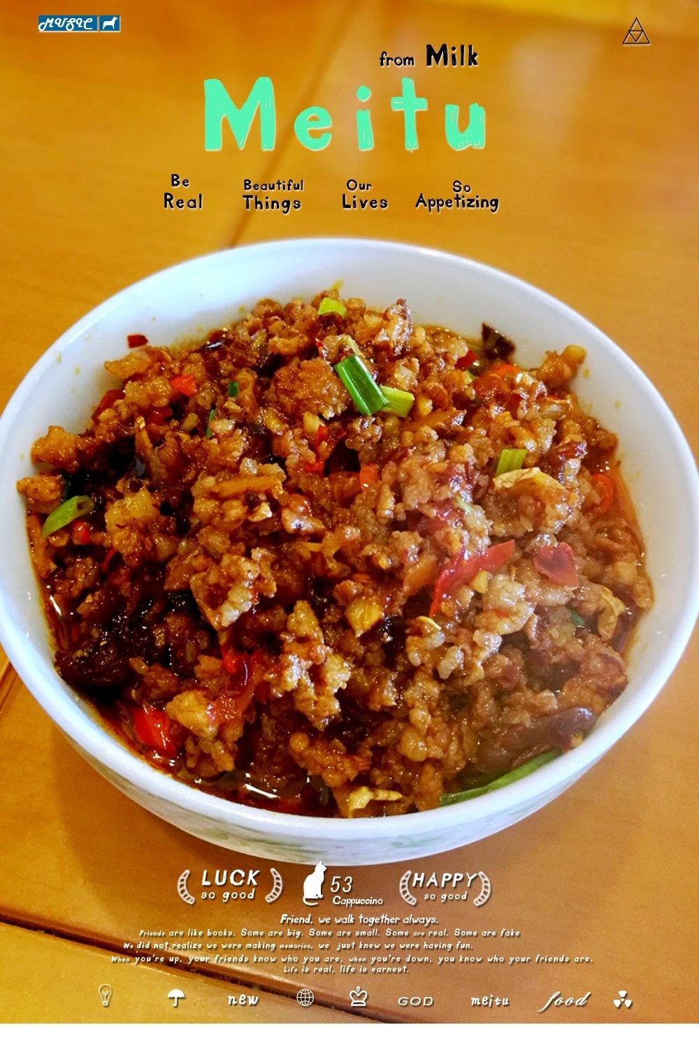 辣肉酱——赛过两道下饭菜！