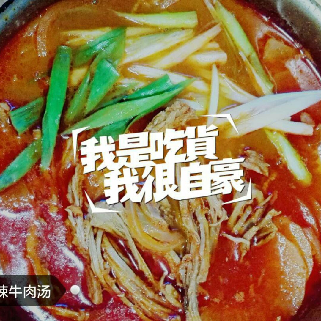 韩式辣牛肉汤【曼食慢语】