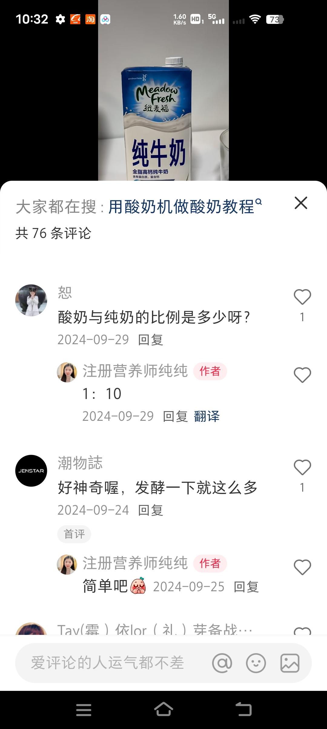 纯奶手撕吐司的做法 步骤1