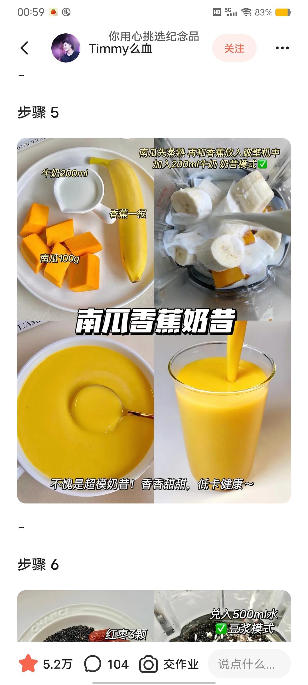 破壁机养生食谱