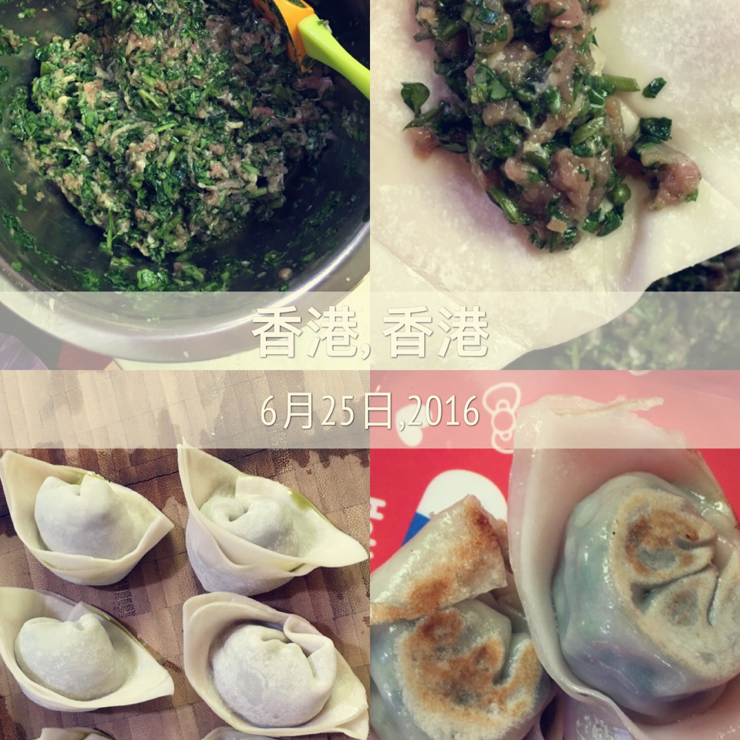 西洋菜猪肉馅儿饺子