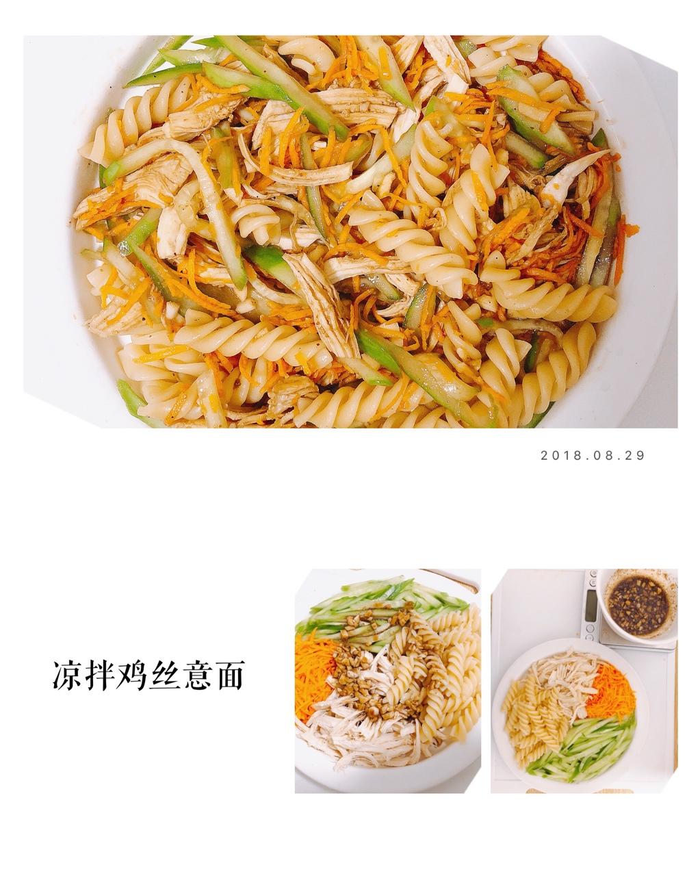 夏日爽口鸡丝蔬菜凉面