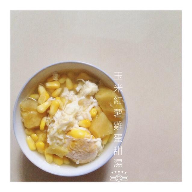 玉米紅薯雞蛋甜湯