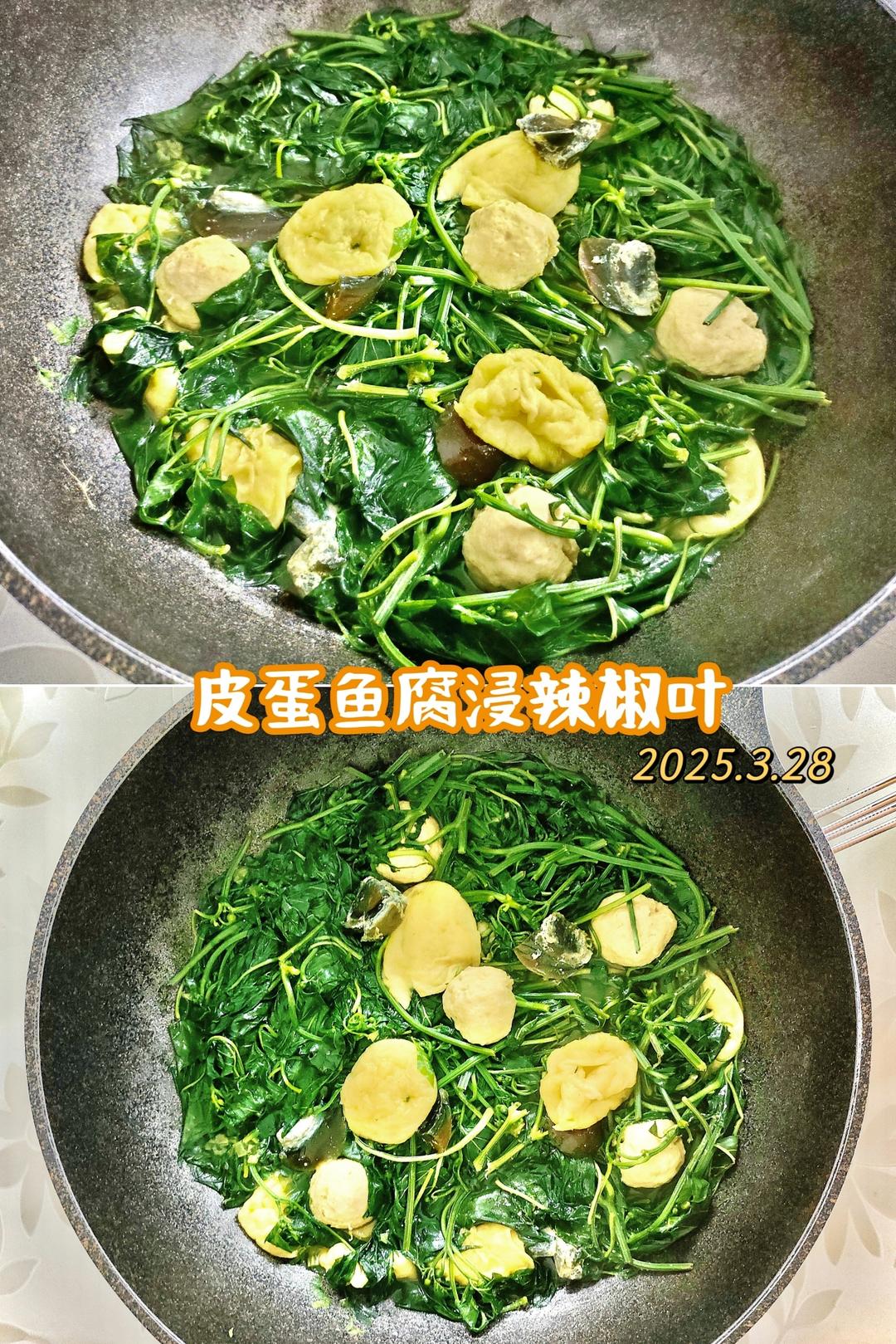 辣椒叶鱼腐皮蛋汤