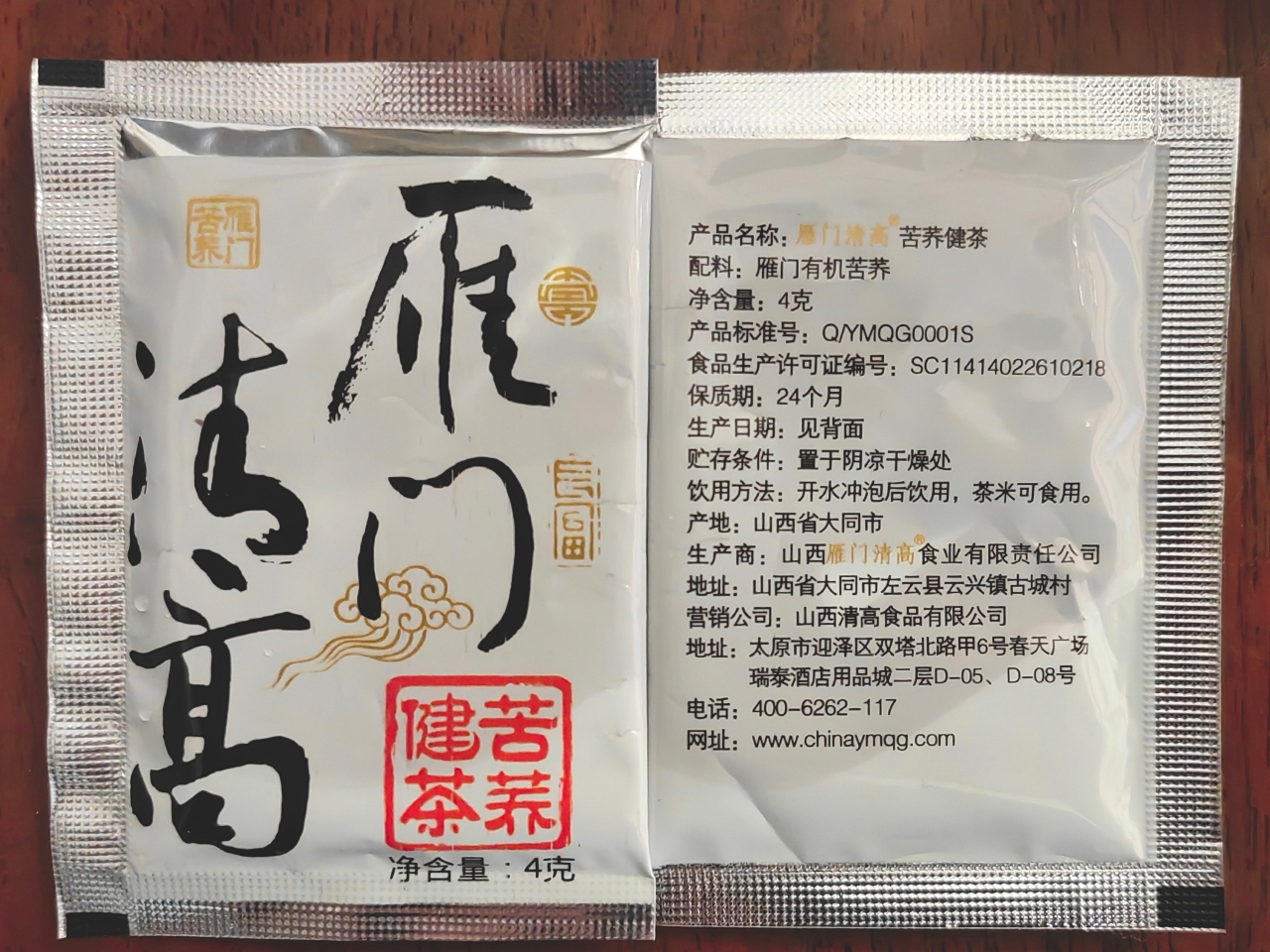 饮膳养生 元气森林纤茶玉米须茶同款 祛水肿的做法 步骤2