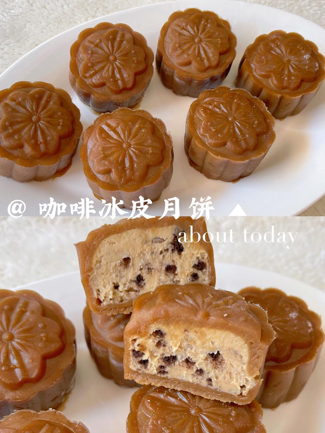 冷藏3天不变硬的咖啡冰皮月饼