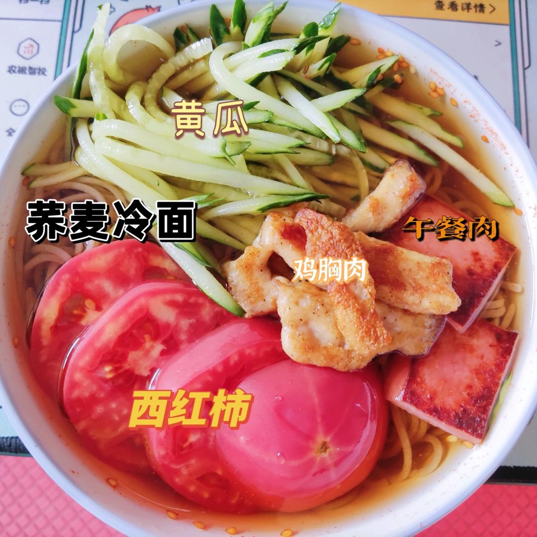 好吃还掉秤的荞麦冷面