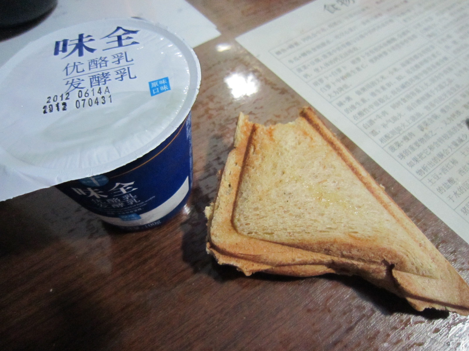 花生酱香蕉飞碟三明治