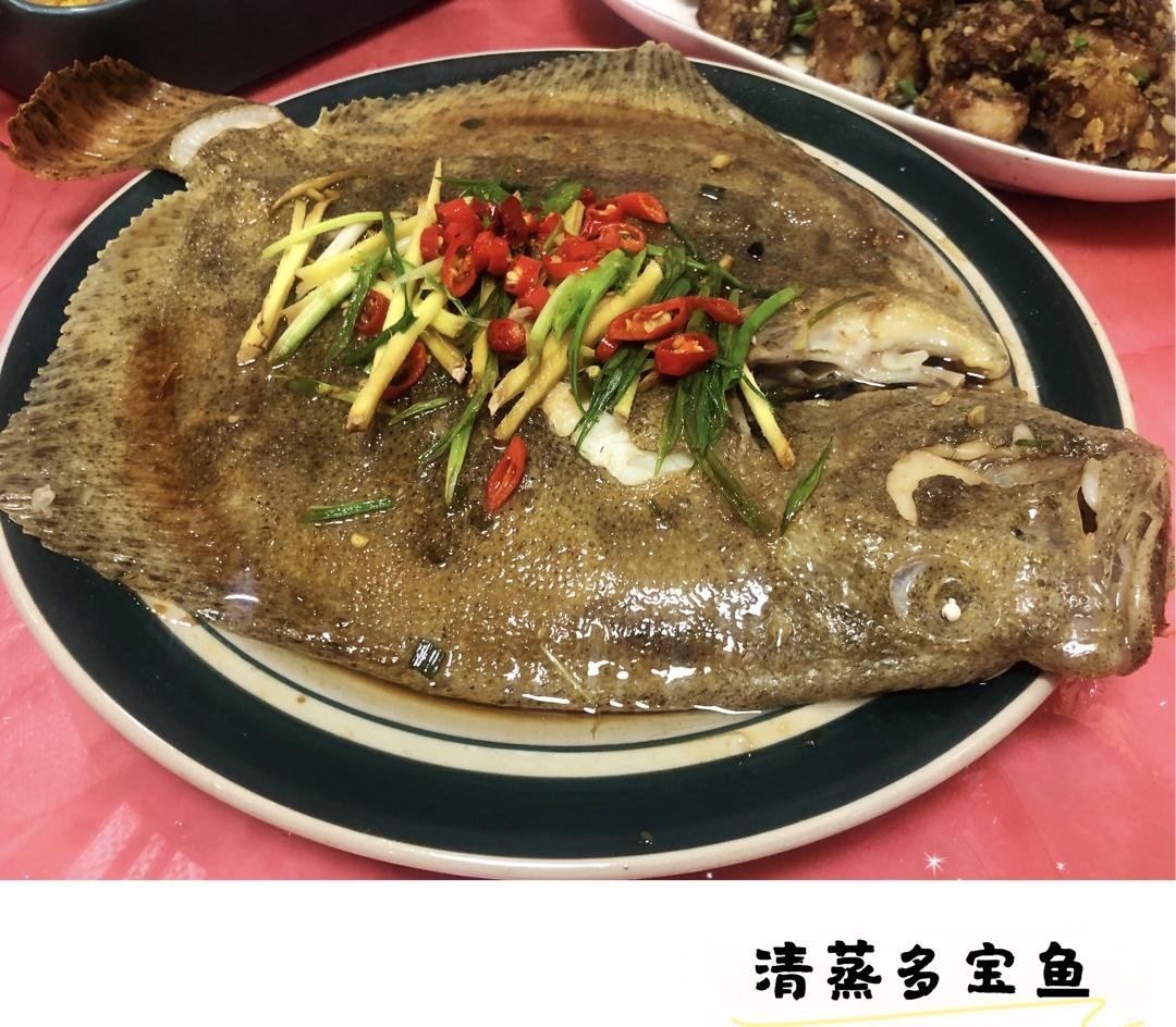 清蒸多宝鱼