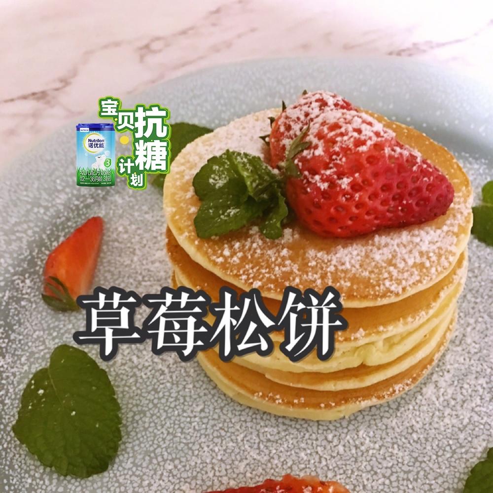 ‼️零失败🍓教你摊出完美草莓松饼