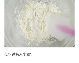 4寸蛋糕底坯的做法 步骤2