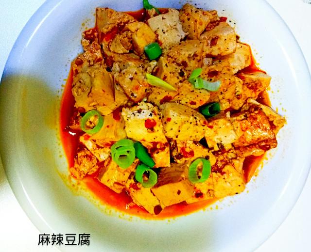 麻辣豆腐